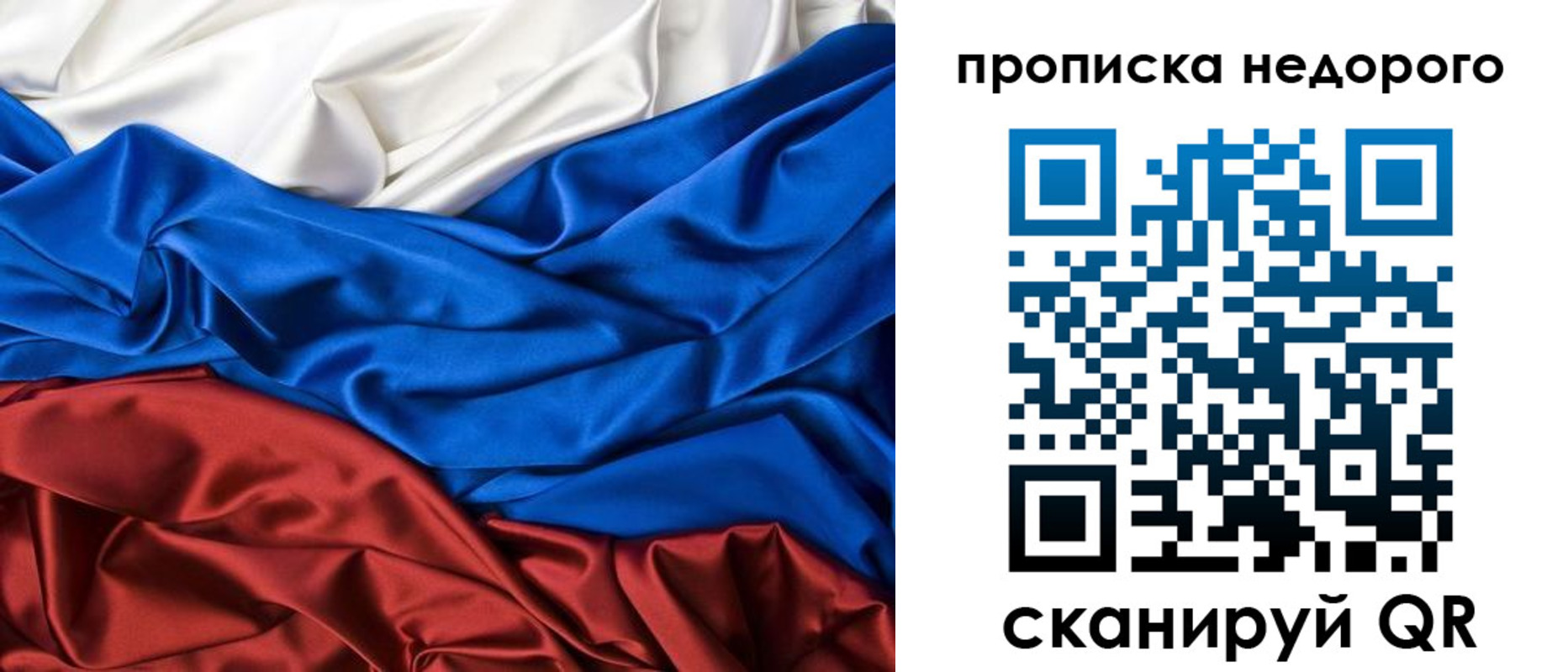 прописка законно в Печоре