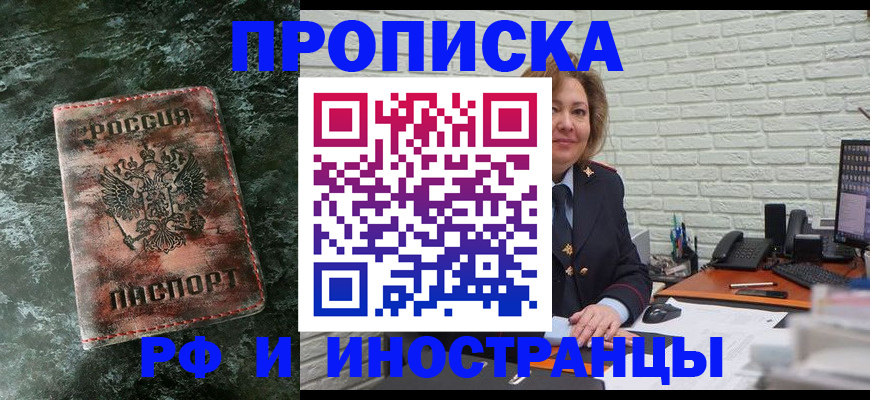 временная регистрация поиск в Печоре