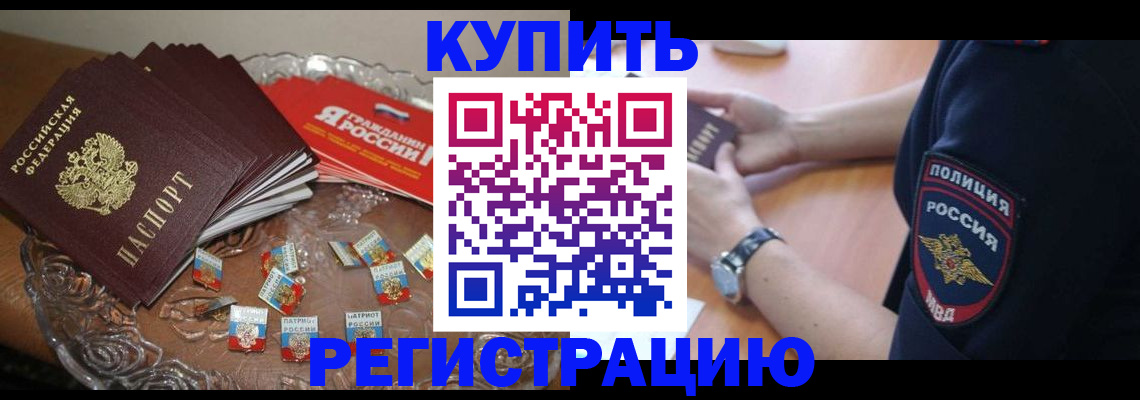 временная регистрация надежно в Печоре