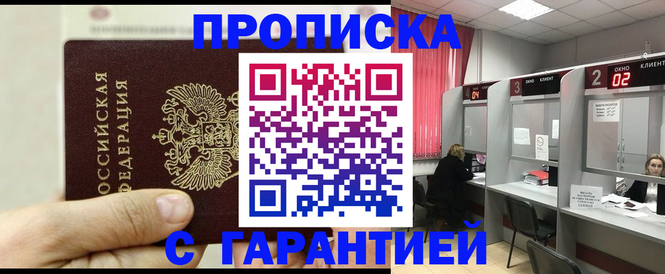 временная регистрация собственник в Печоре