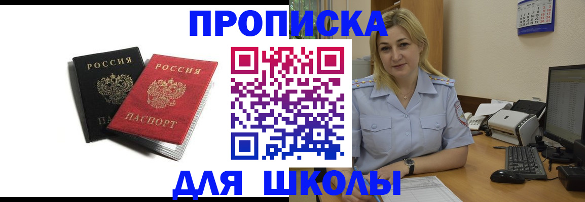 временная регистрация собственник в Печоре