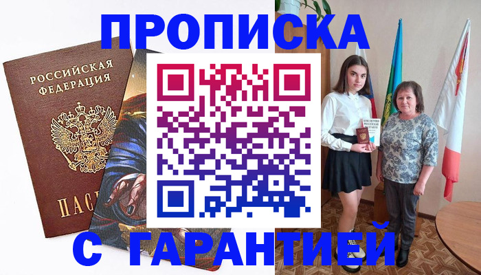 регистрация в Печоре