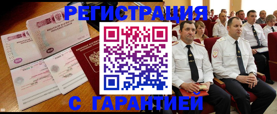прописка ребенка в Печоре