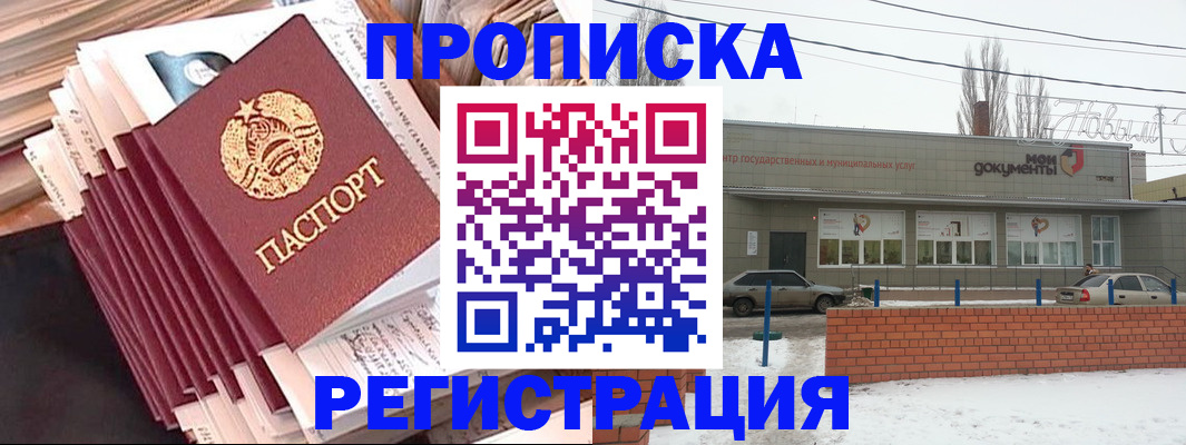 временная регистрация для школы в Печоре