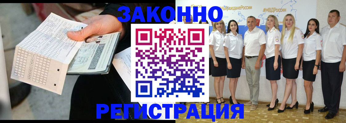 миграционный учет в Печоре